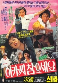 Poster 0