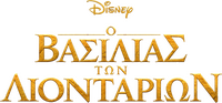Logo 33