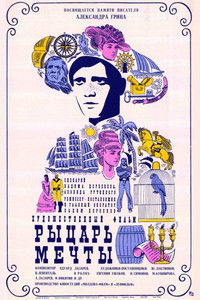 Poster for The Knight of Dreams