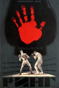 Poster for Ring