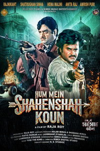 Poster for Hum Mein Shahenshah Koun
