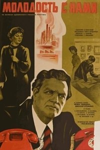 Poster for Youth with Us