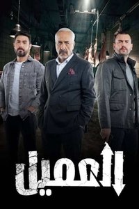 Poster for Season 1