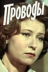 Poster for The Farewell