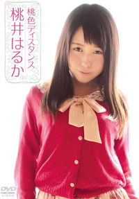 Poster for 桃井はるか/桃色ディスタンス