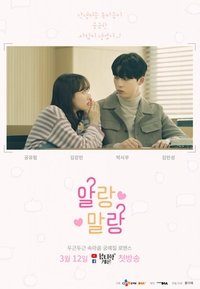 Poster for Maybe, Maybe Not