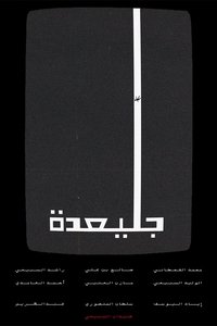 Poster 1