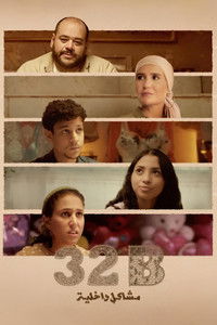 Poster for 32B