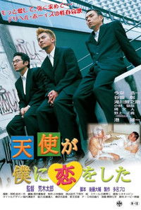 Poster for When an Angel Fell in Love