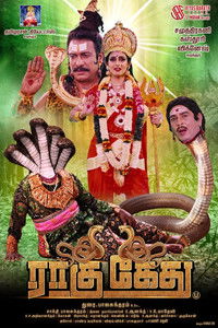 Poster for Raagu Kethu