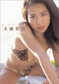Poster for Beach Angels ビーチエンジェルズ 大城美和 in パラオ