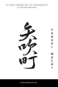 Poster for Yabuki Machi