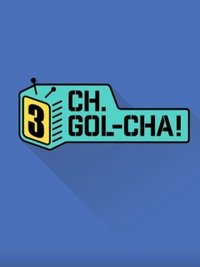 Poster for CH.GOL-CHA3!