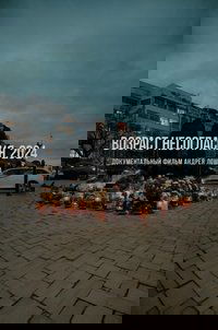 Age Of Disagreement. 2024