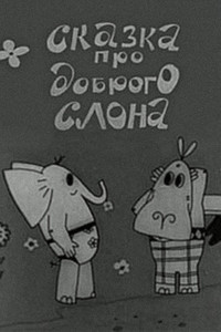 Poster for A Tale of a Kind Elephant