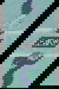 Uwabaki