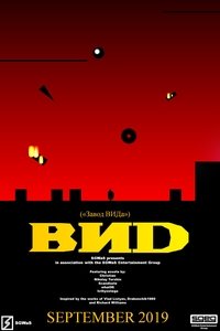 BИD - SGEG Short Film
