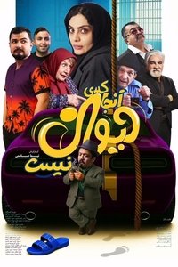 Poster for Anja Kasi Divaneh Nist