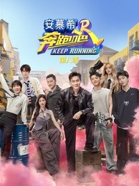 Season 12