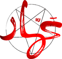 Logo 0