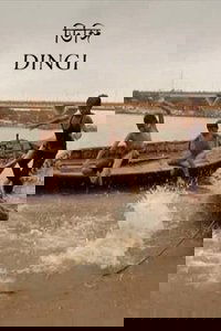 Dingi