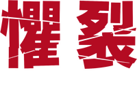 Logo 12
