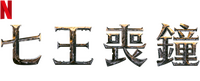 Logo 7