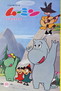 Poster for Moomin