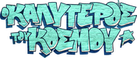 Logo 25