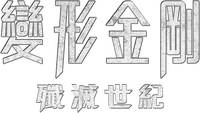 Logo 18