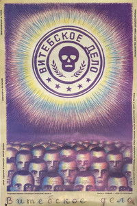 Poster for Vitebsk's Case