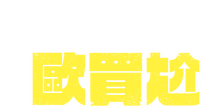 Logo 18