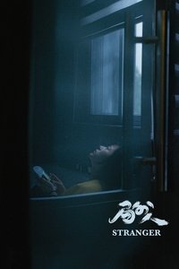 Stranger