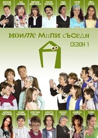 Poster for Season 1