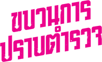 Logo 2