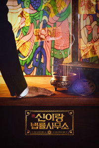 Poster for Phantom Lawyer