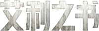 Logo 15