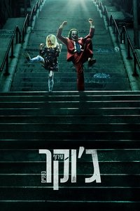 Poster 84