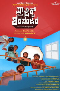 Poster for Project Sharapanjara