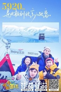 Poster for Season 1