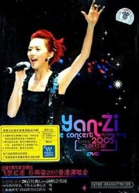 Poster for 孙燕姿飞跃红磡香港演唱会