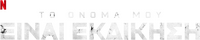 Logo 8