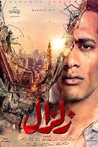 Poster for Season 1