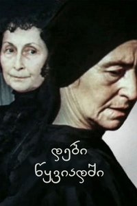 Poster 3