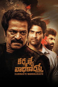 Karmanye Vadhikaraste