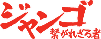 Logo 23