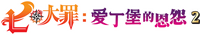 Logo 16