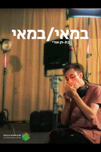 Poster for director/director