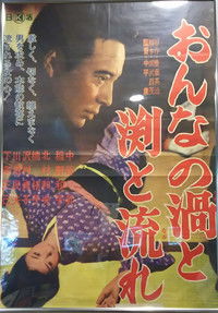 Poster for Whirlpool of Flesh