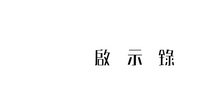Logo 9